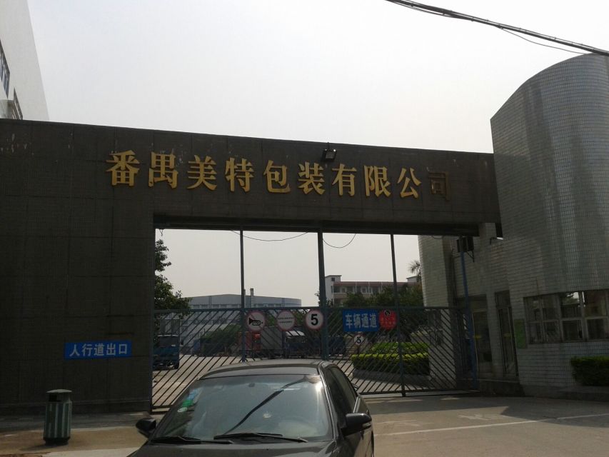 國內(nèi)金屬包裝第一品牌，番禺美特包裝奶粉罐縫焊制氮機(jī)保養(yǎng)